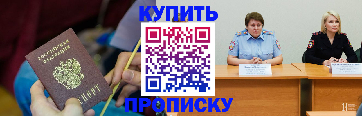 временная регистрация гарантия в Рузе