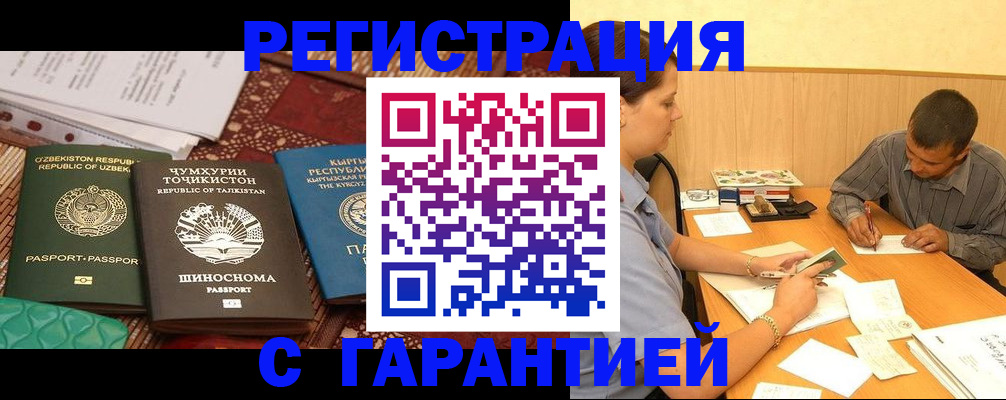 регистрация для дет. сада в Рузе