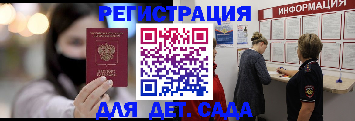 прописка в Рузе