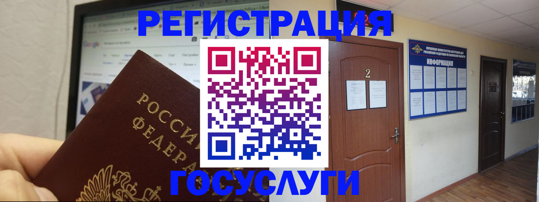 прописка для кредита в Рузе