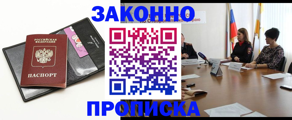 временная регистрация для всех в Рузе