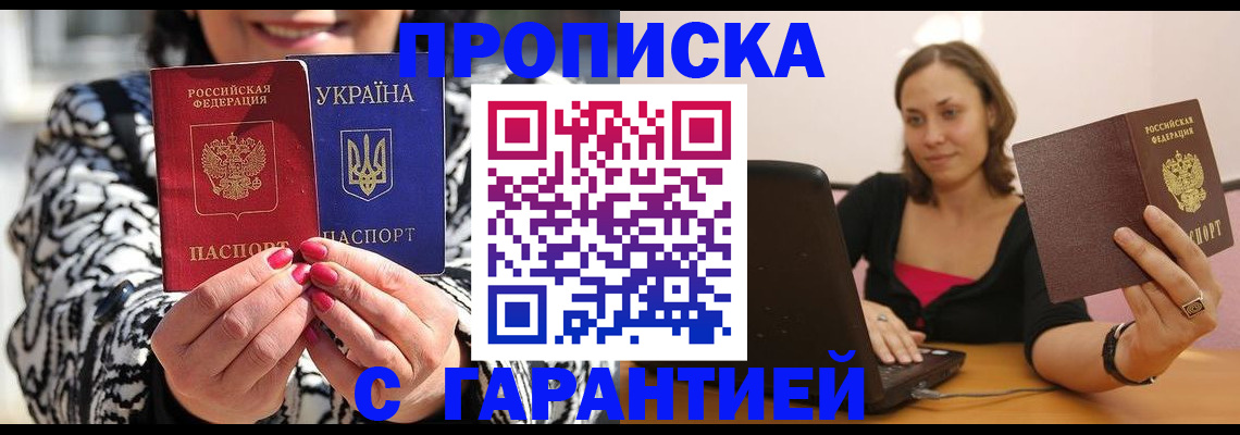 временная регистрация недорого в Рузе