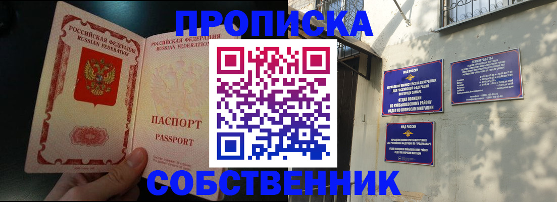 временная регистрация гарантия в Рузе